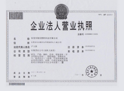 榮譽資質